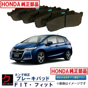 ブレーキパッド Fit フィット GK3 GK4 GK5 GK6 ホンダ純正 HONDA純正 ディスクパッド ブレーキパット 45022T5BJ10｜carpart83