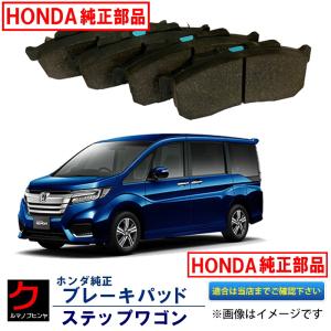ホンダ（HONDA） ホンダ純正 ブレーキパッド シビック タイプR FL5