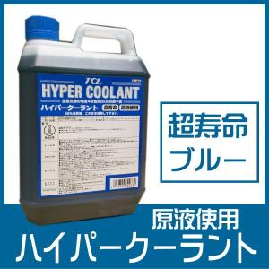 日産 日産 スーパーロングライフクーラント（S-LLC）原液