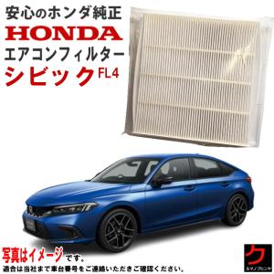 ホンダ（HONDA） ホンダ純正 ワイパーブレード セット シビック FL1