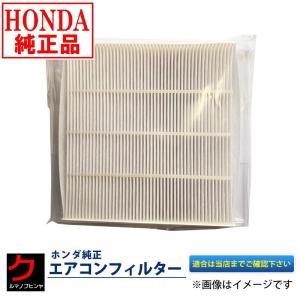 ホンダ（HONDA） 純正部品 クリーンフィルター エアコンフィルター
