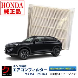 ホンダ（HONDA） ホンダ純正 エアコンフィルター NWGN N-WGN Nワゴン