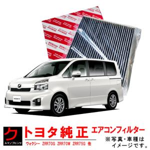 トヨタ純正 ヴォクシーDBA-ZRR70W ヘッドランプユニットRH トヨタ（TOYOTA） TOYOTAトヨタ純正 ヴォクシー ヘッドランプユニット