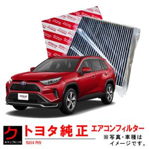 トヨタ　RAV4 トヨタ（TOYOTA） トヨタ純正 エアコンフィルター RAV4 MXAA52 MXAA54