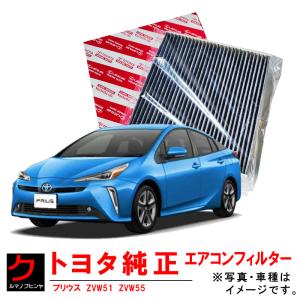 トヨタ（TOYOTA） トヨタ純正 エアーフィルター プリウス ZVW50 ZVW51