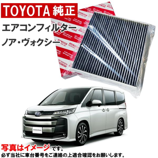 トヨタ純正 クリーンエアフィルター ノア ボクシー ヴォクシー ZWR90W ZWR95W MZRA...