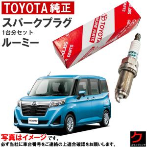 トヨタ（TOYOTA） トヨタ純正 スパークプラグ ノア ボクシー