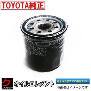 トヨタ（TOYOTA） トヨタ純正 オイルフィルター RAV4 AXAH52 AXAH54