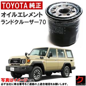 トヨタ（TOYOTA） トヨタ純正 ワイパーブレード ランドクルーザー70