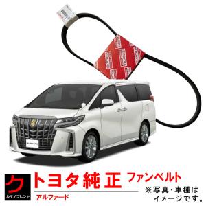 携帯 トヨタ トヨタ純正 ファンベルト アルファード ヴェルファイア ベル