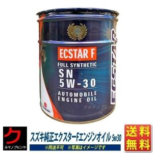 数量限定5Ｗ-30ダイハツ純正オイルAMMIX アミックス EXTRA 合成油 数量限定5W-30ダイハツ純正オイルAMMIX アミックス EXTRA 合成油