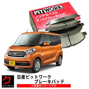 日産（NISSAN） 日産純正 ブレーキパッド オーラ AURA FE13 FSNE13