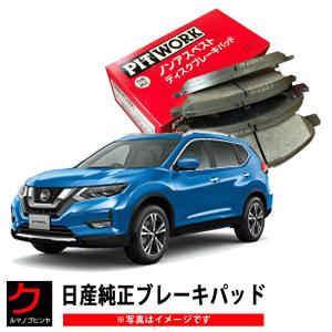 トヨタ（TOYOTA） トヨタ純正 ブレーキパッド リア用 クラウン AZSH20