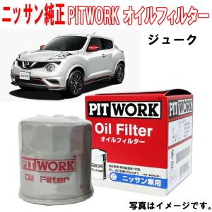 日産（NISSAN） 日産純正 オイルフィルター フェアレディZ Z34 HZ34 Z