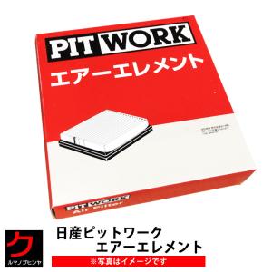 エアーエレメント モコ MG22S 日産 PITWORK エアフィルター AY120-KE048 ニッサン ピットワーク｜carpart83