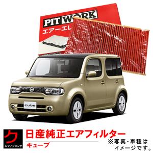 日産（NISSAN） 日産純正 エアーフィルター キューブ BNZ11 BZ11