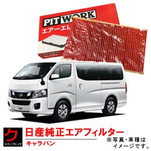 三菱ふそう エアクリーナー（エアエレメント）インナー スーパー