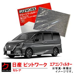 日産（NISSAN） 日産純正 スパークプラグ セレナ C27 GC27 GFC27