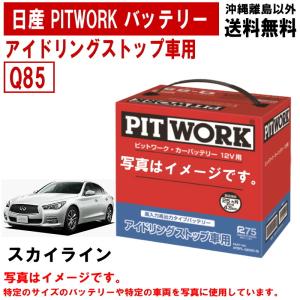 日産（NISSAN） 納期未定 バッテリー Xトレイル エクストレイル T33