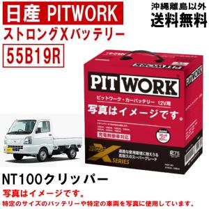 日産（NISSAN） バッテリー セレナ HFC27 HC27 HFC27 C27 70B24L