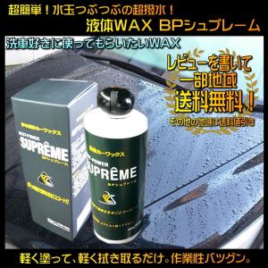 神戸合成株式会社 ガラス系簡易撥水コーティング 420ml SGX01 3本