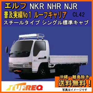精興工業 タフレック KF629A+ いすゞ NNR NPR NPS NNS エルフ シングル