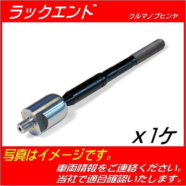 ラックエンドASSY キャリィ DB52T タイロッド 0808-0740