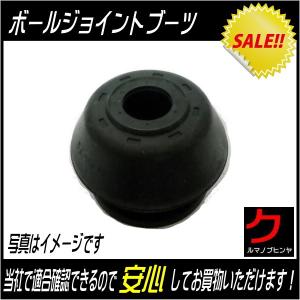 タイロッドエンドブーツ （ キャンター ローザ ） 1538