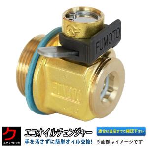 HINO オイルコックチェンジャー(新品) 日野自動車 エコオイルチェンジャー（ワンタッチドレンコック）日野