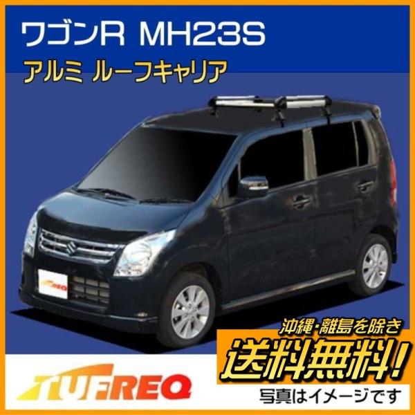 ワゴンR MH23S ルーフキャリア ルーフラック TUFREQ タフレック 精興工業 HE22B1...