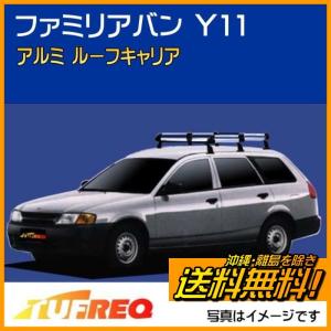 精興工業 サンバーバン TV1 TV2 サンバー ルーフキャリア TUFREQ 