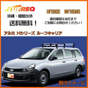 NV150 AD Y12 ルーフキャリア TUFREQ タフレック 精興工業 HF232E 6本足 送料無料 条件有｜carpart83