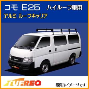 精興工業 キャラバン E25 ルーフキャリア TUFREQ タフレック HH25+