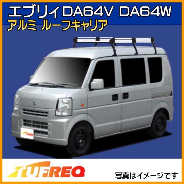 エブリィ DA64V DA64W ルーフキャリア TUFREQ タフレック 精興工業 HH234B ...