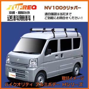 精興工業 ミニキャブ U61V U62V ルーフキャリア TUFREQ タフレック