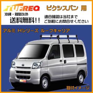 精興工業 バネットバン SK82 SK22 SKP2MN ルーフキャリア TUFREQ