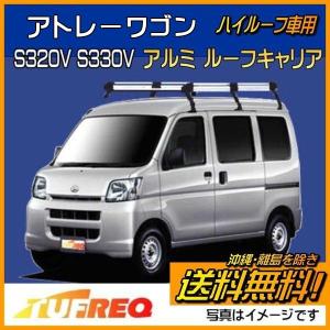精興工業 エブリィ DA64V DA64W ルーフキャリア TUFREQ タフレック