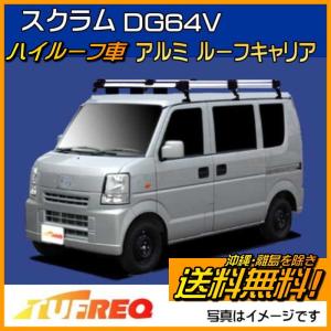 精興工業 ハイゼットカーゴ S320V S330V ハイゼット ルーフキャリア