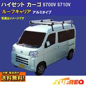 精興工業 エブリィ DA64V DA64W ルーフキャリア TUFREQ タフレック