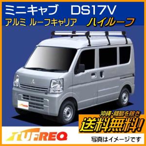 TERZO エブリィ・ハイルーフキャリア 精興工業 エブリィ DA17V DA17W ルーフキャリア TUFREQ タフレック
