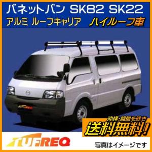 精興工業 NV350 キャラバン E26 ルーフキャリア TUFREQ タフレック