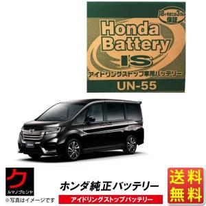 ホンダ（HONDA） HONDA純正 アイドリングストップ車用バッテリー N-65