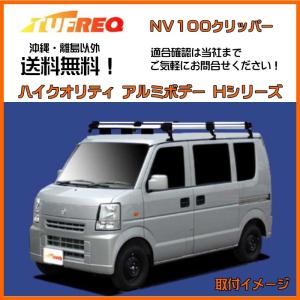 精興工業 エブリィ DA17V DA17W ルーフキャリア TUFREQ タフレック