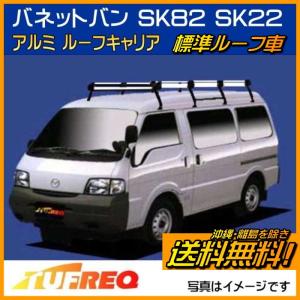 ルーフキャリア　バネットバン用 精興工業 バネットバン SK82 SK22 SKP2MN ルーフキャリア TUFREQ
