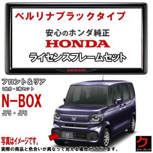 ホンダ ホンダ純正 ライセンスフレーム NWGN N-WGN Nワゴン JH3