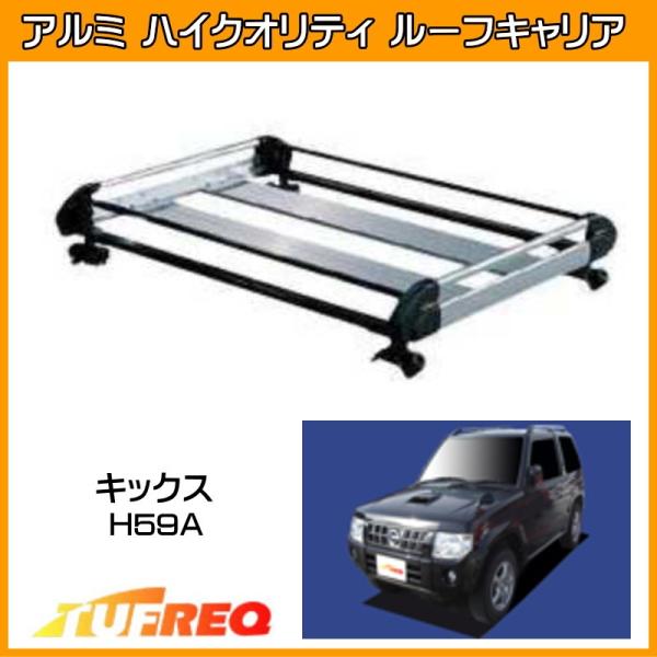 キックス H59A ルーフキャリア ルーフラック TUFREQ タフレック 精興工業 HR22+ 4...