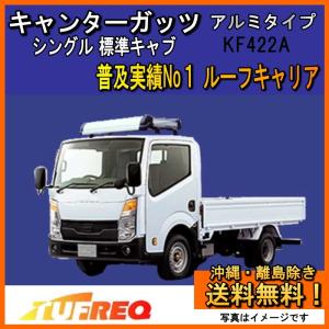 精興工業 キャンター FE7# FEA# FGA# ルーフキャリア TUFREQ KL42+