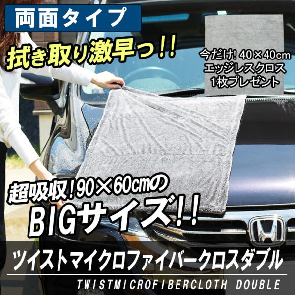 洗車タオル 洗車グッズ 洗車 マイクロファイバークロス マイクロファイバータオル 超大判 吸水 速乾...