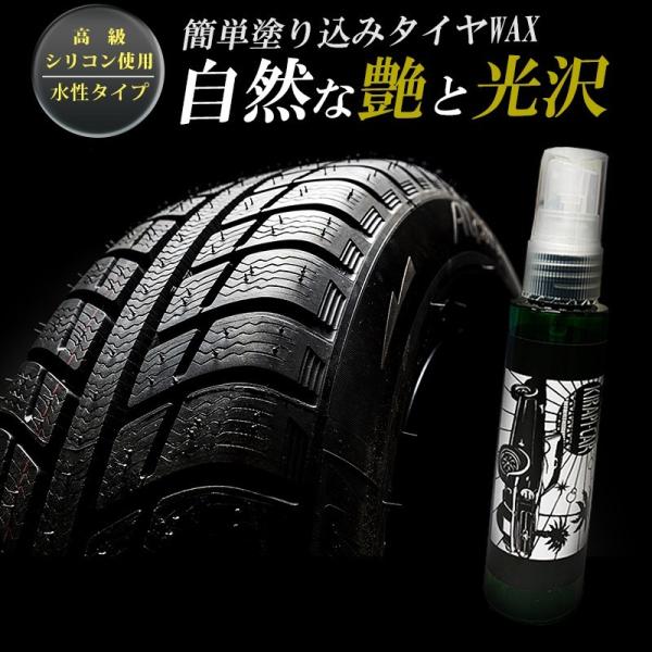 タイヤワックス 洗車グッズ カーワックス 水性 艶 ツヤ SUPER BLACK スーパーブラック ...