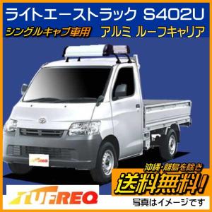 精興工業 ルーフキャリア ハイエースバン GDH201V GDH206V TRH200VH2系 